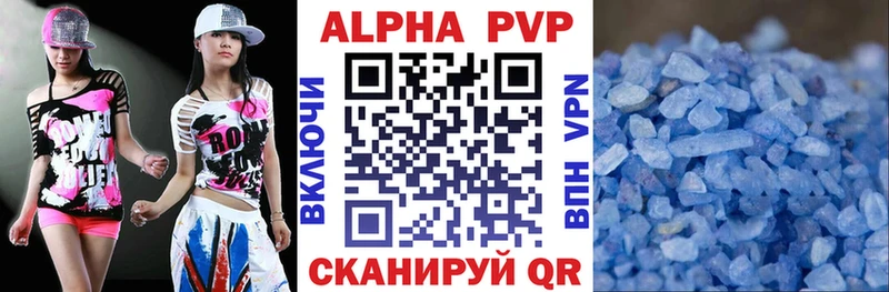 купить   Калининск  Alpha PVP крисы CK 
