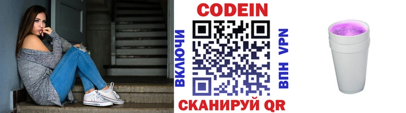 купить   Калининск  Кодеиновый сироп Lean Purple Drank 