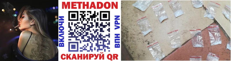 купить наркотик Калининск Метадон VHQ